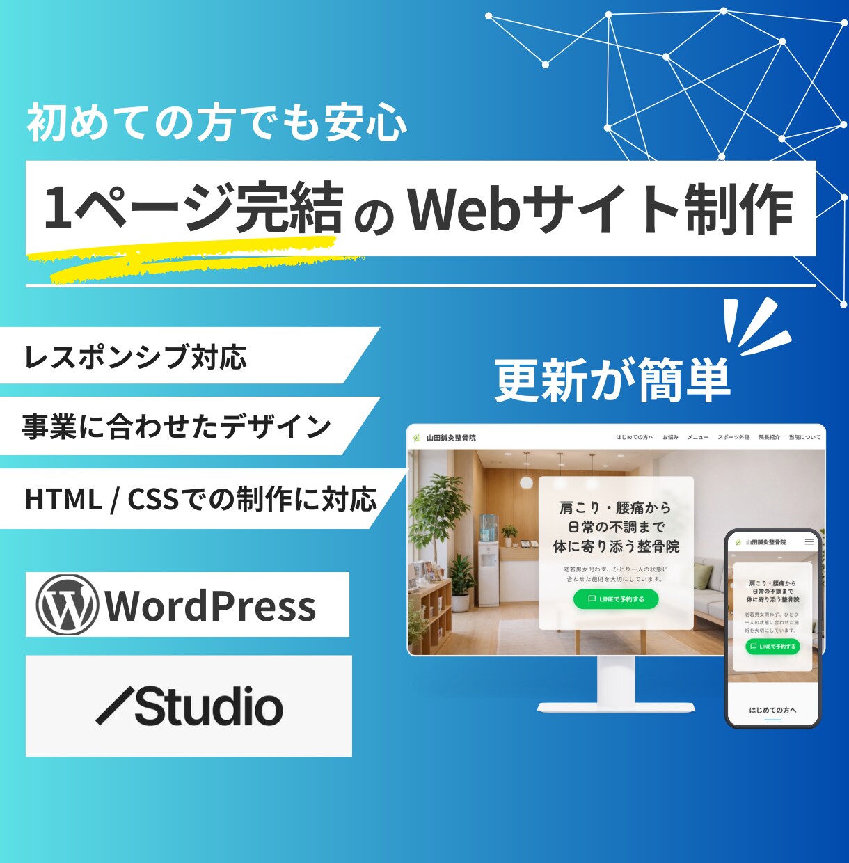 初めてでも安心｜1ページ完結Webサイト制作します Web・ECサイト制作プロがあなたのサービスの魅力を形に！ イメージ1