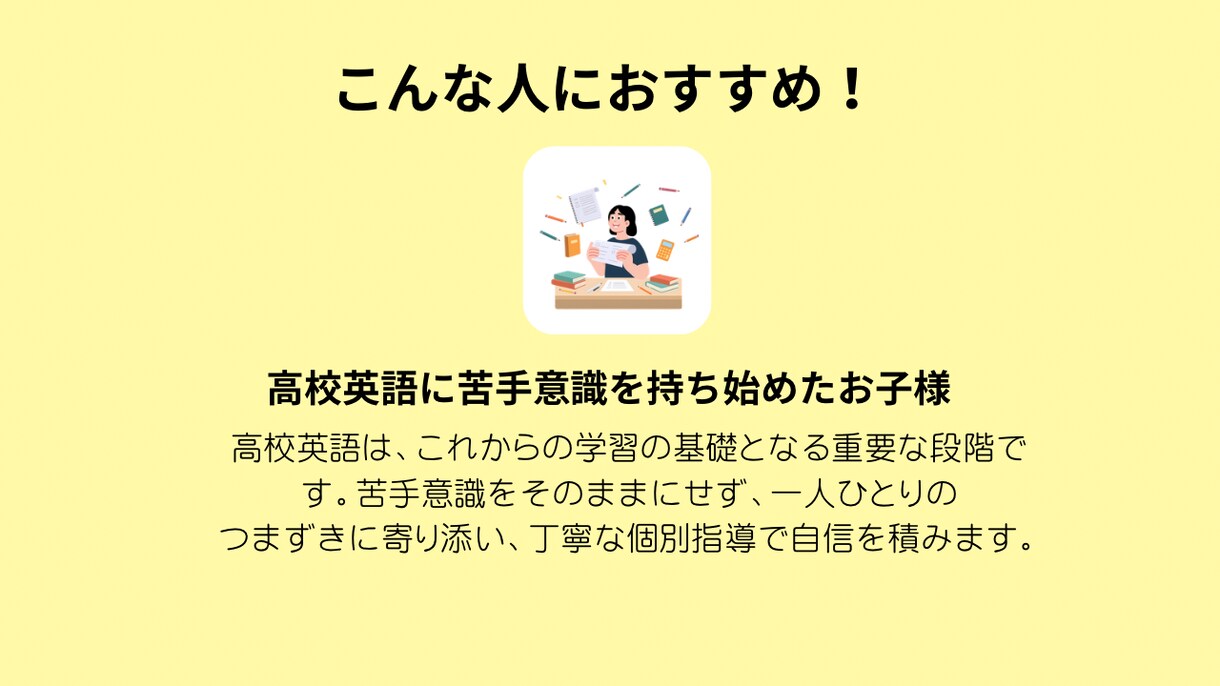 英検4級！スピーキングテスト対策を指導します 初めての録音テストも安心！答え方のコツを優しく教えます イメージ5