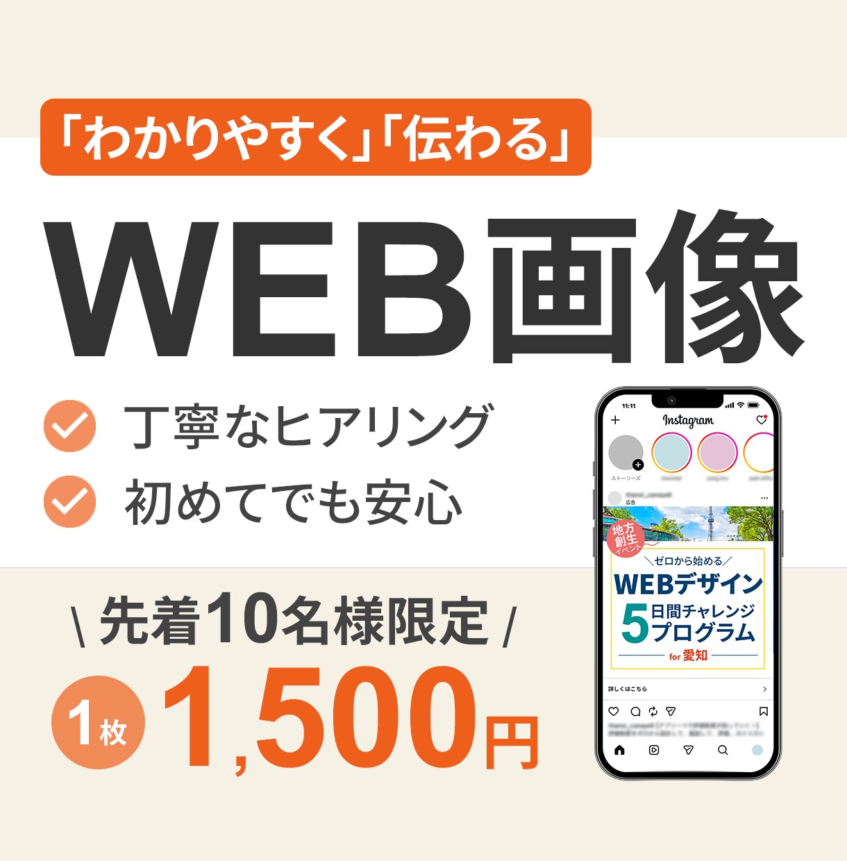 バナー/ヘッダー/SNS/WEB画像を制作します わかりやすく伝わるデザイン｜初めてでも安心・丁寧にサポート イメージ1