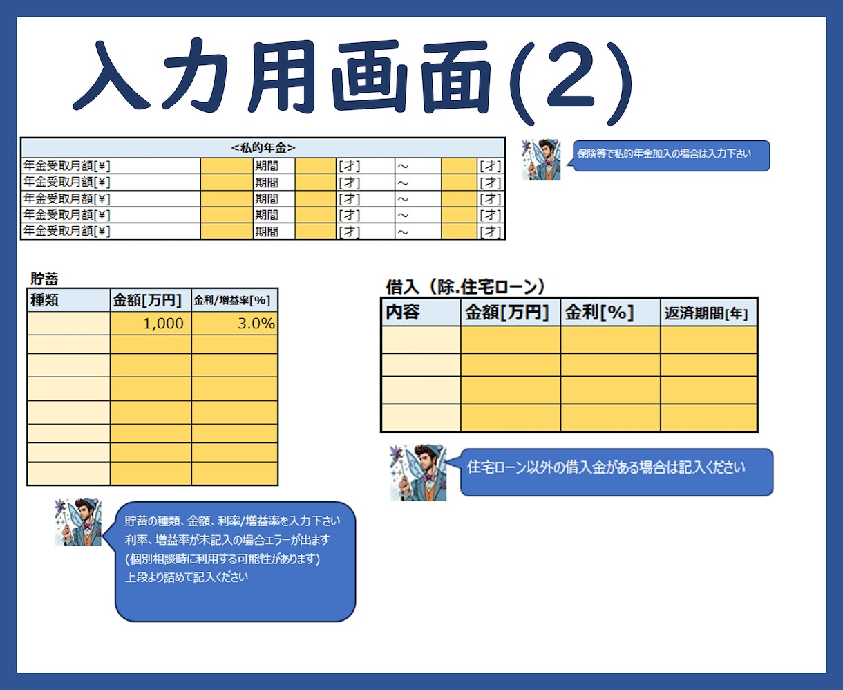 大丈夫？　住宅ローン上限をFPがアドバイスします セカンドオピニオンで購入前にライフプランをシミュレーション！ イメージ6