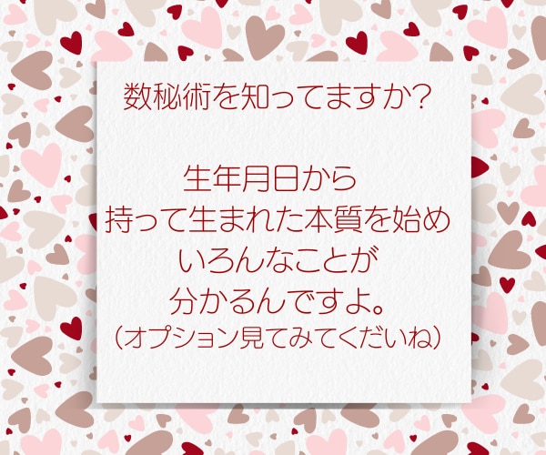 教えて！数秘術❤思春期の子育て悩み相談お聞きします 心配・不安・イライラさようなら！ストレスフリー子育てサポート イメージ6