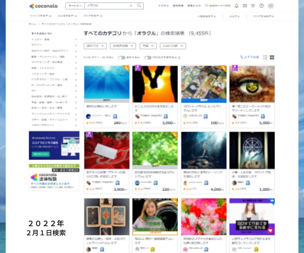 心理学＋占い⭕ストレス解消　☎️ 電話女子会します プロカウンセラーと楽しくおしゃべり ☘️ 引き寄せも❗ イメージ7