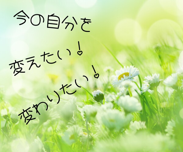 自分 自身の人生を生きる為に♥何をすべきか導きます 自分に自信が持てるようになり♡ストレスや不安が少なくなります イメージ2
