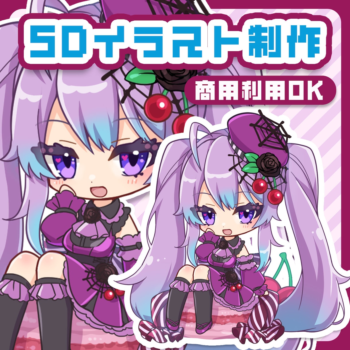 可愛いミニキャライラスト制作いたします 【期間限定セール中！】元内勤イラストレーターが監修します！ イメージ1