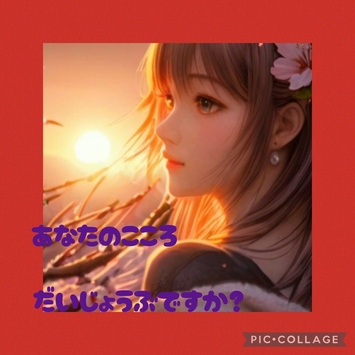 死別した最愛の方のお話⭐️私がお伺い致します 泣いても良いから辛い時を乗り切りましょう✨ イメージ2