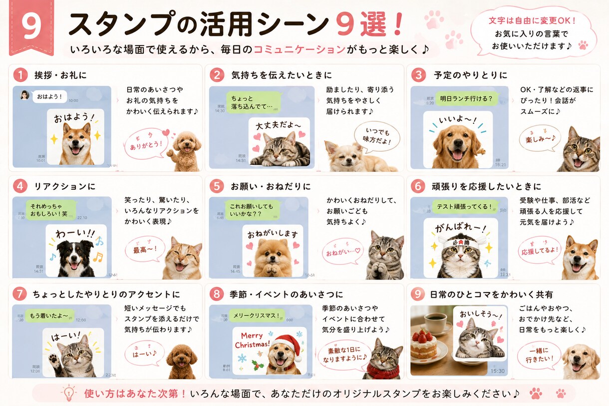写真からペットのLINEスタンプを作成します 大切なうちの子を世界にひとつのスタンプに イメージ9