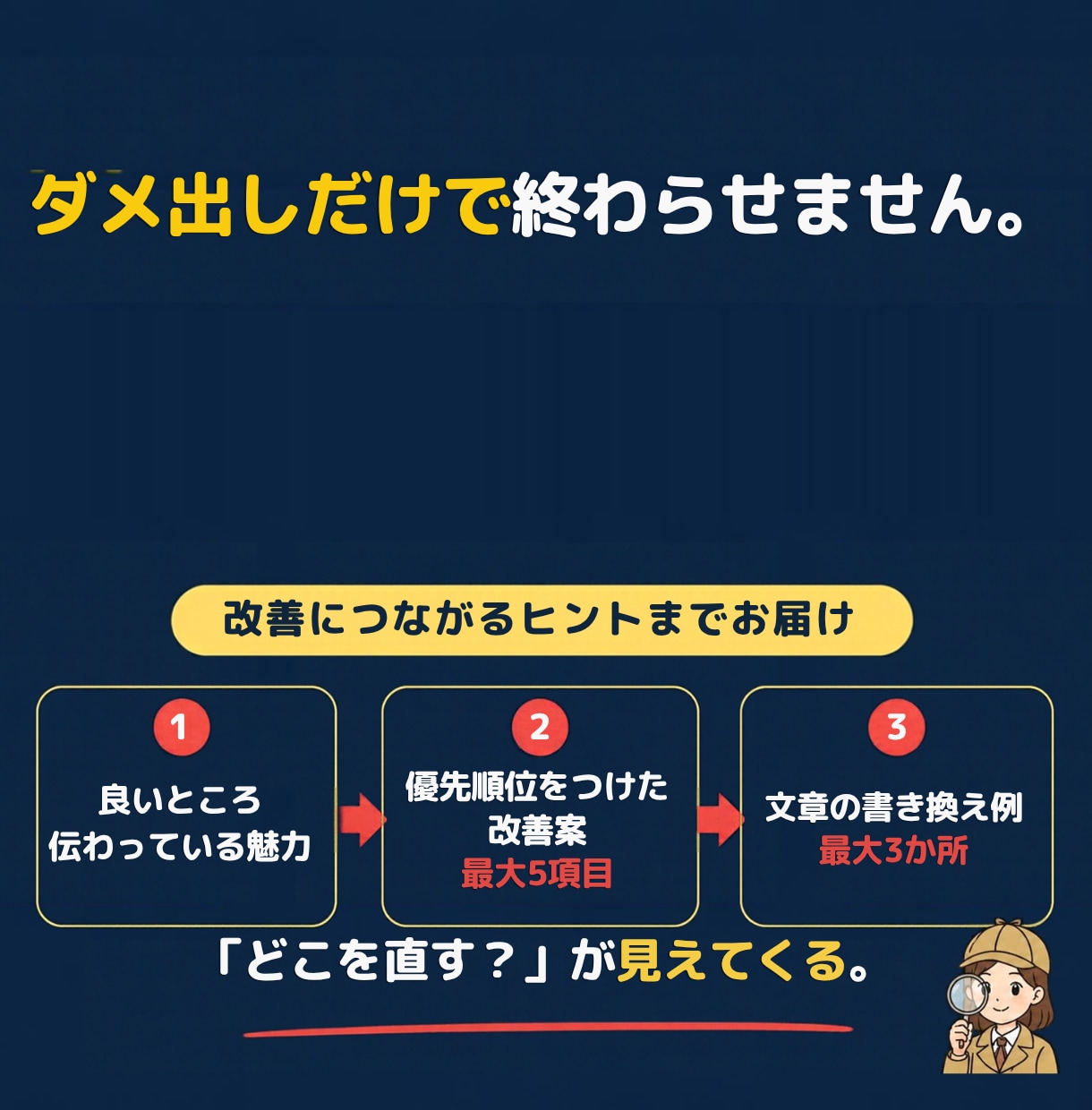 売れない理由と直し方を購入者目線で診断します そのココナラ出品、売れない理由を見逃していませんか？ イメージ5