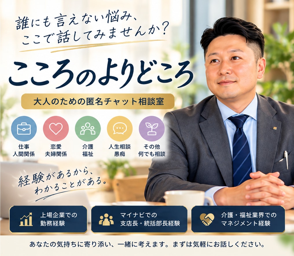誰にも言えない悩みや本音を優しくお聞きします。ます 仕事・恋愛・夫婦関係など、どんなお話も否定せず寄り添います イメージ1