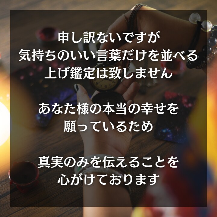 復縁の可能性を霊視し復縁成就へ導きます 70代現役霊視祈祷師が会えないあの人の想いとご縁を視ます イメージ6