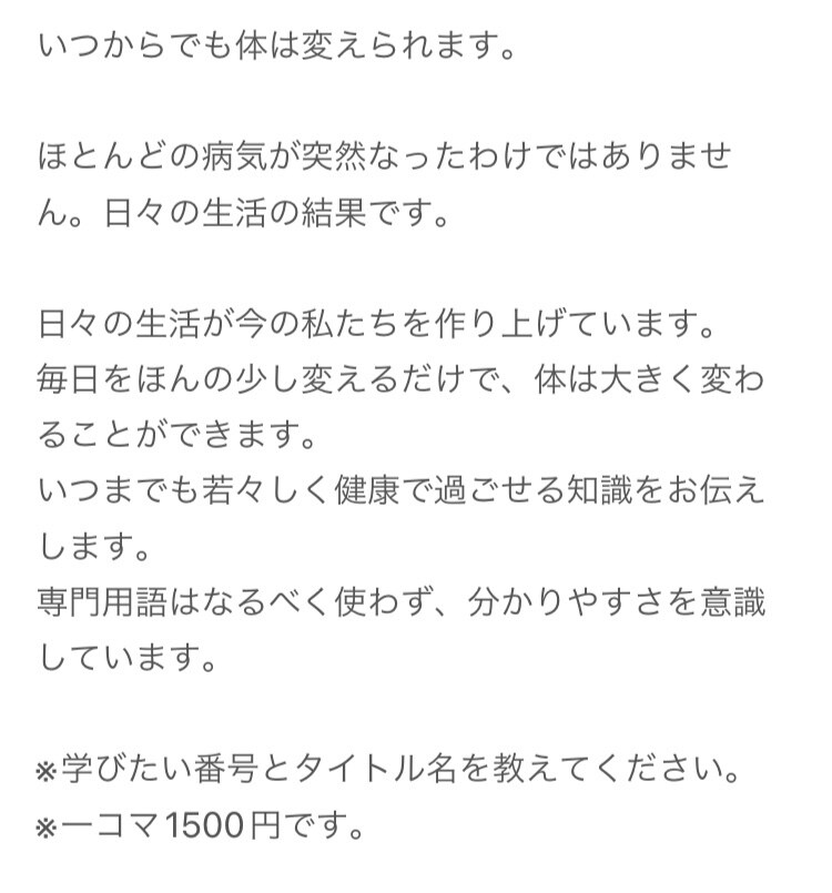 若々しく健康でいられる方法伝えます 普段の生活で気をつけられる、医学を伝えます。 イメージ4