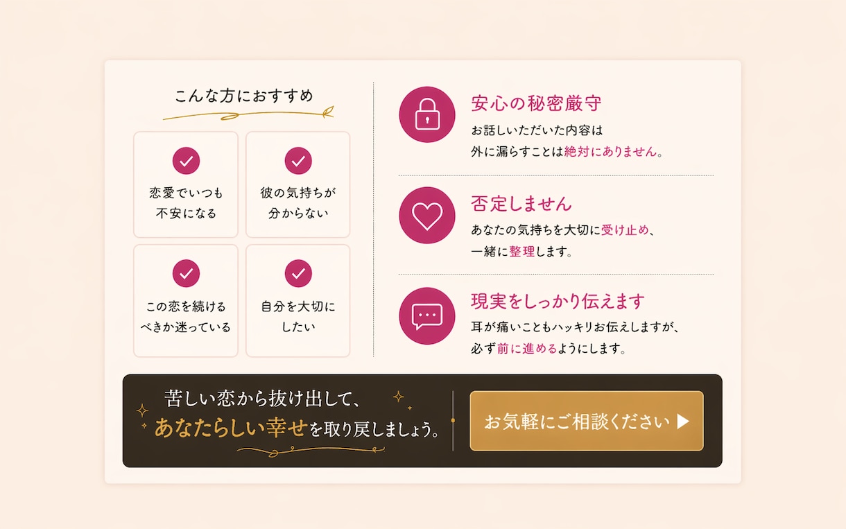 恋愛の悩みを整理し、どう動くべきかを明確にします 悩みがまとまってなくても大丈夫⭐︎お気軽にご相談ください！ イメージ3