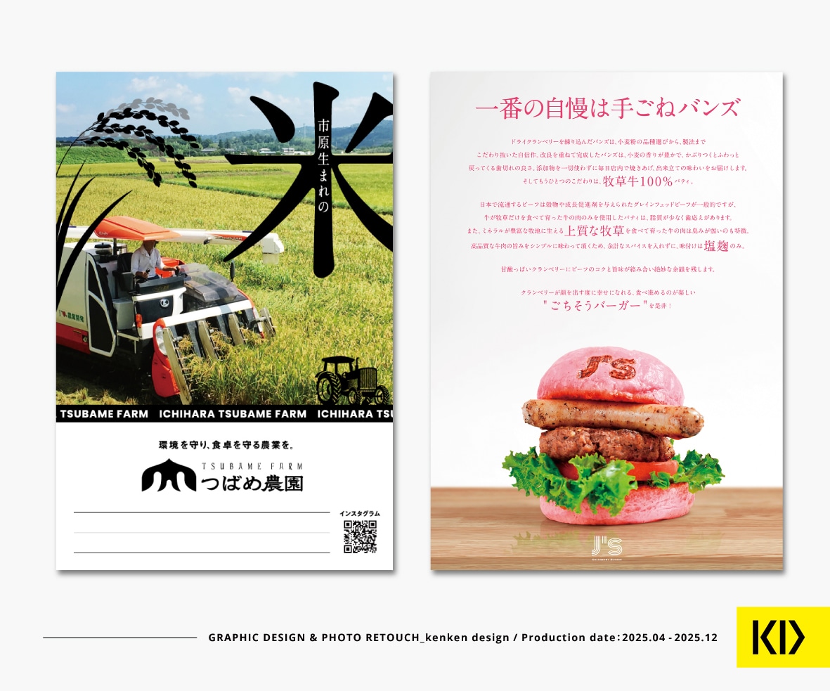 ポスター、LPなどキービジュアル作成いたします グラフィックデザインとフォトレタッチでかっこいいビジュアル！ イメージ8