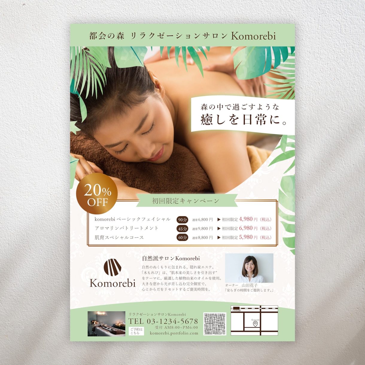印象の良いチラシを低価格で制作いたします 【修正無制限】【業種問わず】丁寧に制作いたします◎ イメージ4
