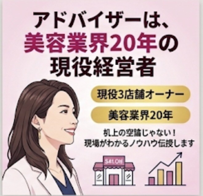現役3店舗オーナーがHPBの改善点ズバッと教えます 業界歴20年のプロが診断！今の掲載プランのまま予約を増やす技 イメージ3