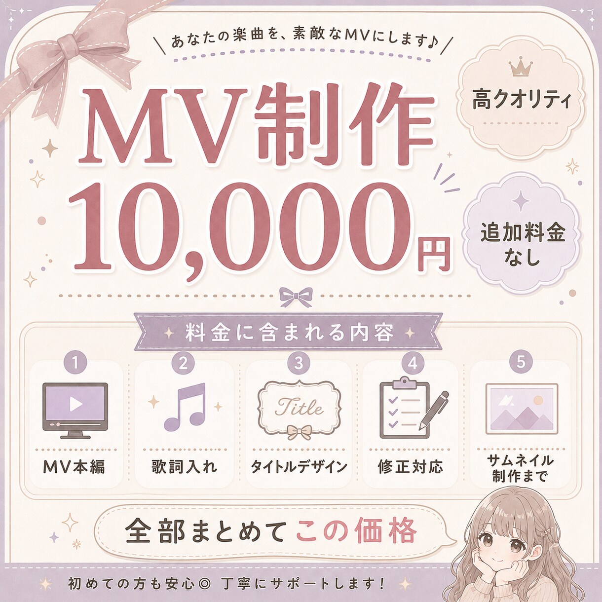 ハイクオリティ なMVを制作します " ご満足いただける / 満足できる " MV制作をします！ イメージ1