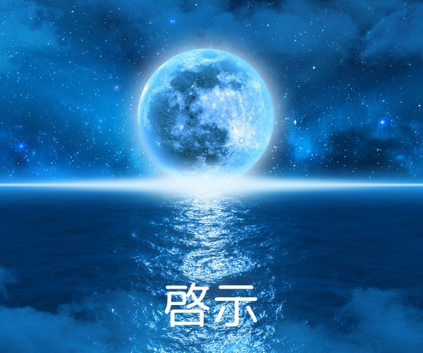 スピリチュアルトークしましょ✨お話相手になります 宇宙の法則✨本質✨不思議体験✨創造の源✨何でもOK！ イメージ8