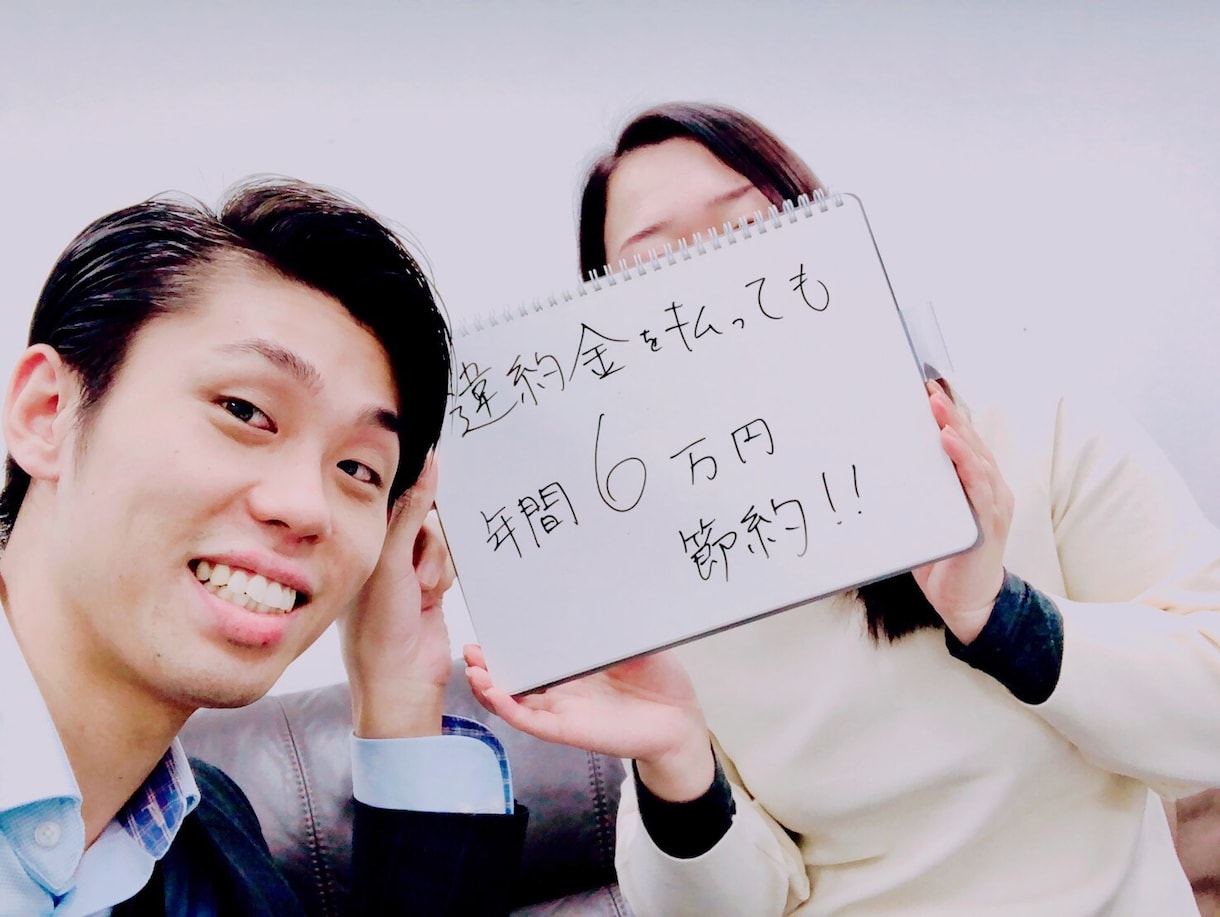 情報強者の格安スマホ乗り換えノウハウお伝えします 特定の会社と提携せず、中立的な立場で、あなたの疑問を解決！ イメージ2