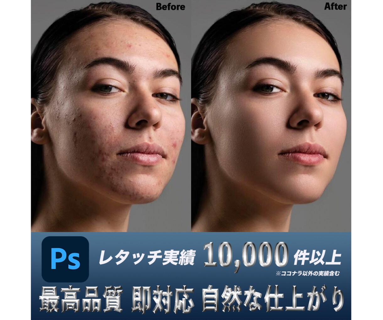 美肌、美顔、体型補正、 魅力を最大限引き出します 残9枠限定価格¥500！実績10,000件以上！ イメージ5