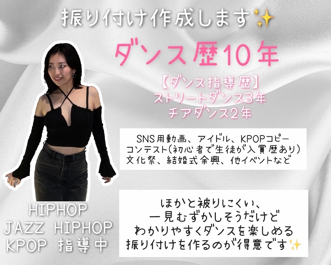 未就学児でもおどれる！リズムダンス考えます 幼稚園や未就学児の指導経験あり！流行りの曲でリズムダンス！ イメージ1
