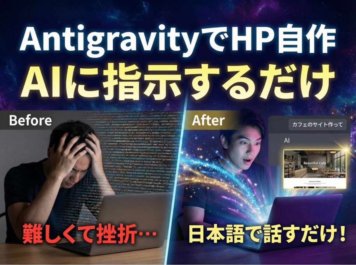 話題のバイブコーディング！自作HP制作講座！ます コード不要！AIに指示するだけでLPを作る技術を伝授します！ イメージ2