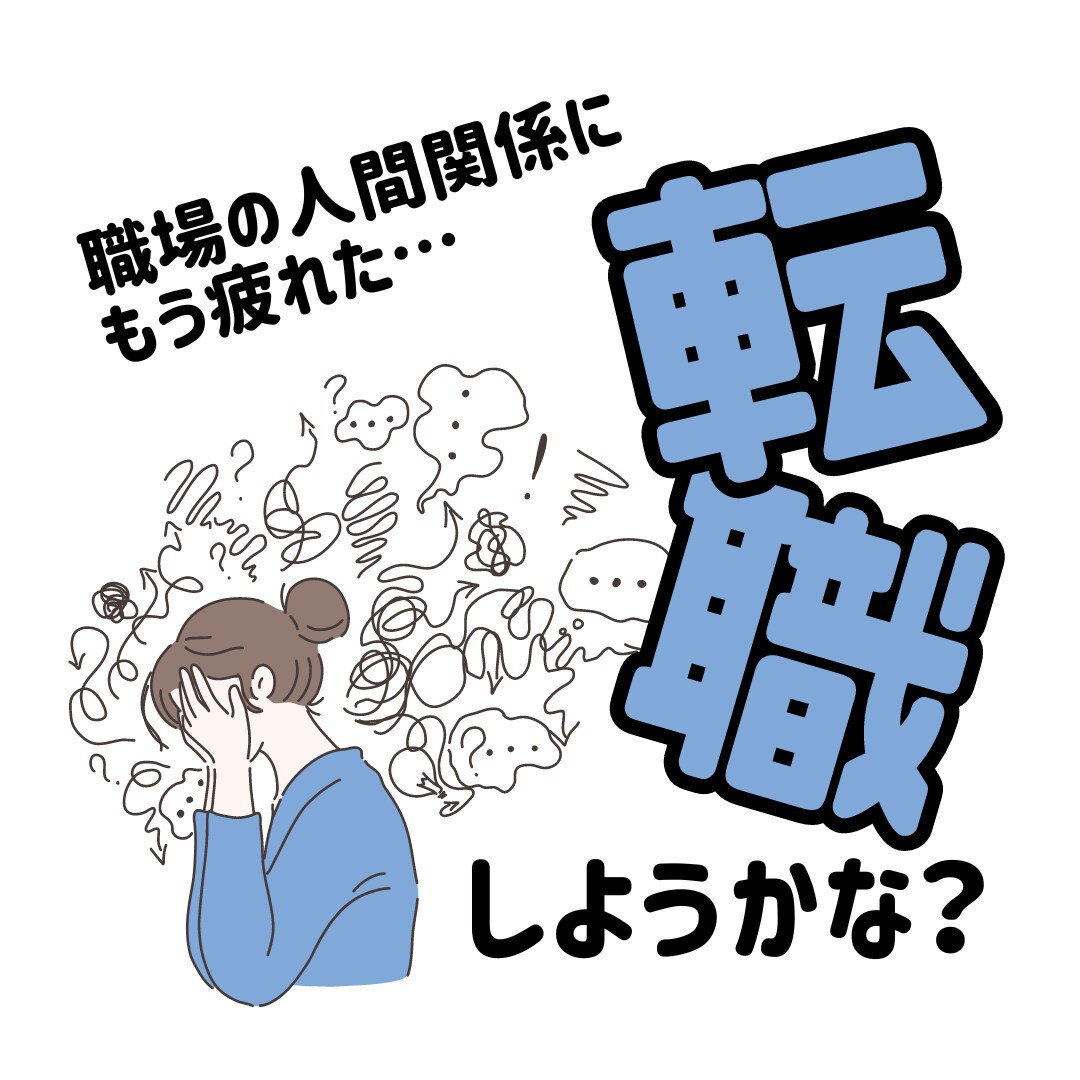仕事が辛い、上手くいかない方のために占います 転職・適職・就活・職場の悩み・やりがいのある仕事を鑑定します イメージ1