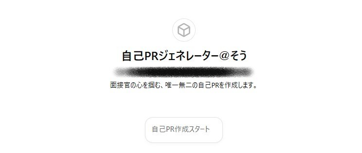 AI×大企業人事の知見が導く!夢の転職を支えます GPTsの力で“幹”を確立!転職市場で勝利を掴む7ステップ! イメージ3