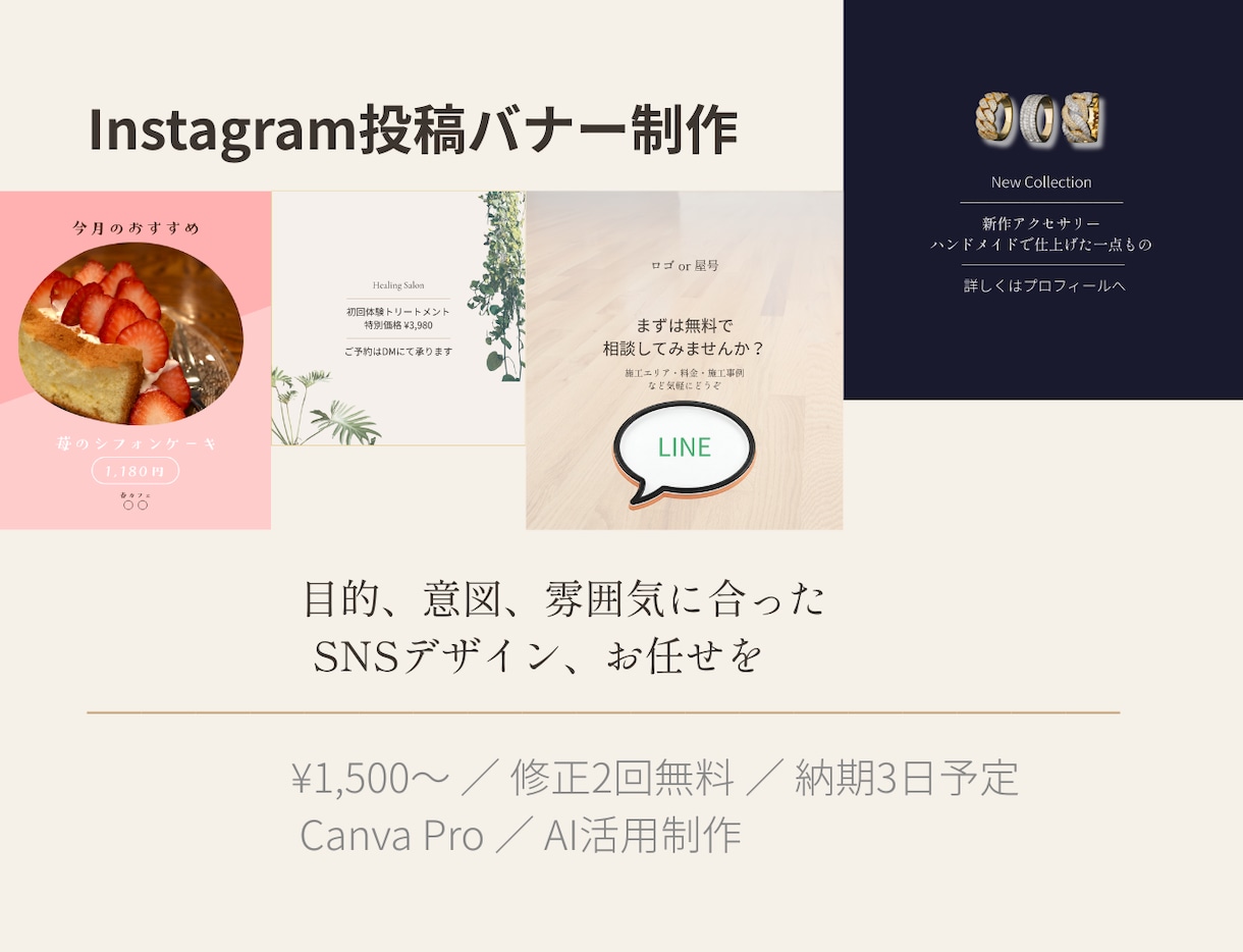 SNS投稿画像をCanvaで枚制作します Instagram/Threads/修正無制限・納期3日予定 イメージ1