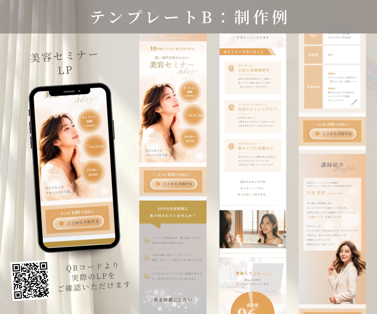 CanvaでLP初心者様向けに大人可愛く制作します 構成サポートも◎ テンプレートから選べるCanva LP イメージ8