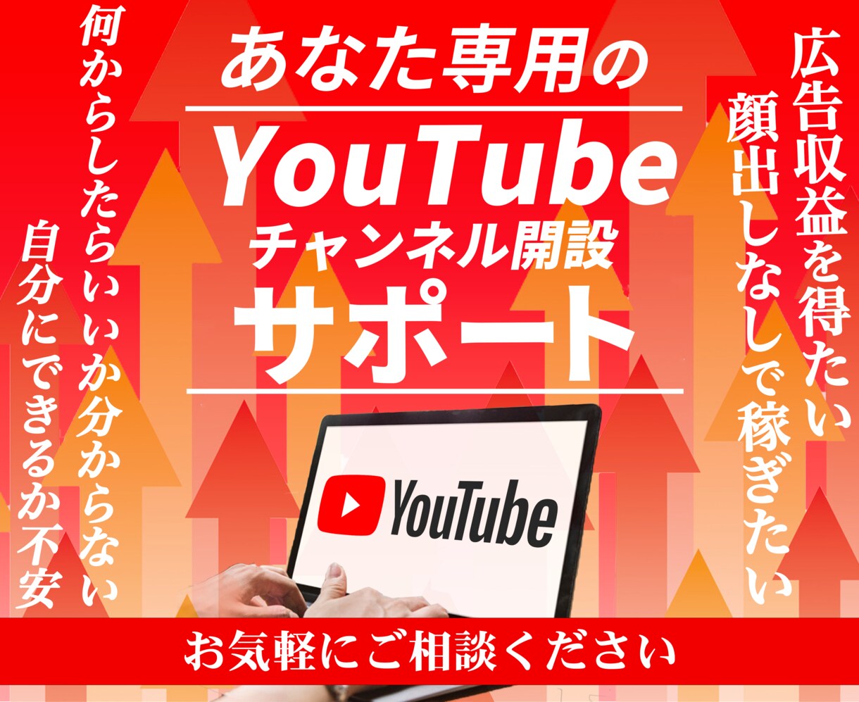 YouTubeを伸ばすためのコンサルティングします 実際のリサーチ、分析をリアルタイムでお見せします イメージ1