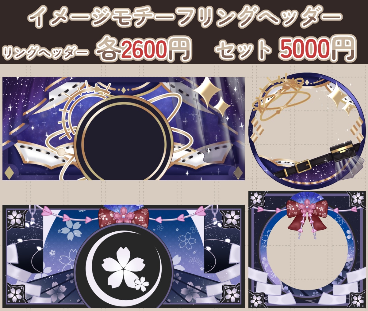 IRIAM返礼品アイコンリング、ヘッダー制作します IRIAMで使う返礼品セットをお安くお早くお届けします！ イメージ5