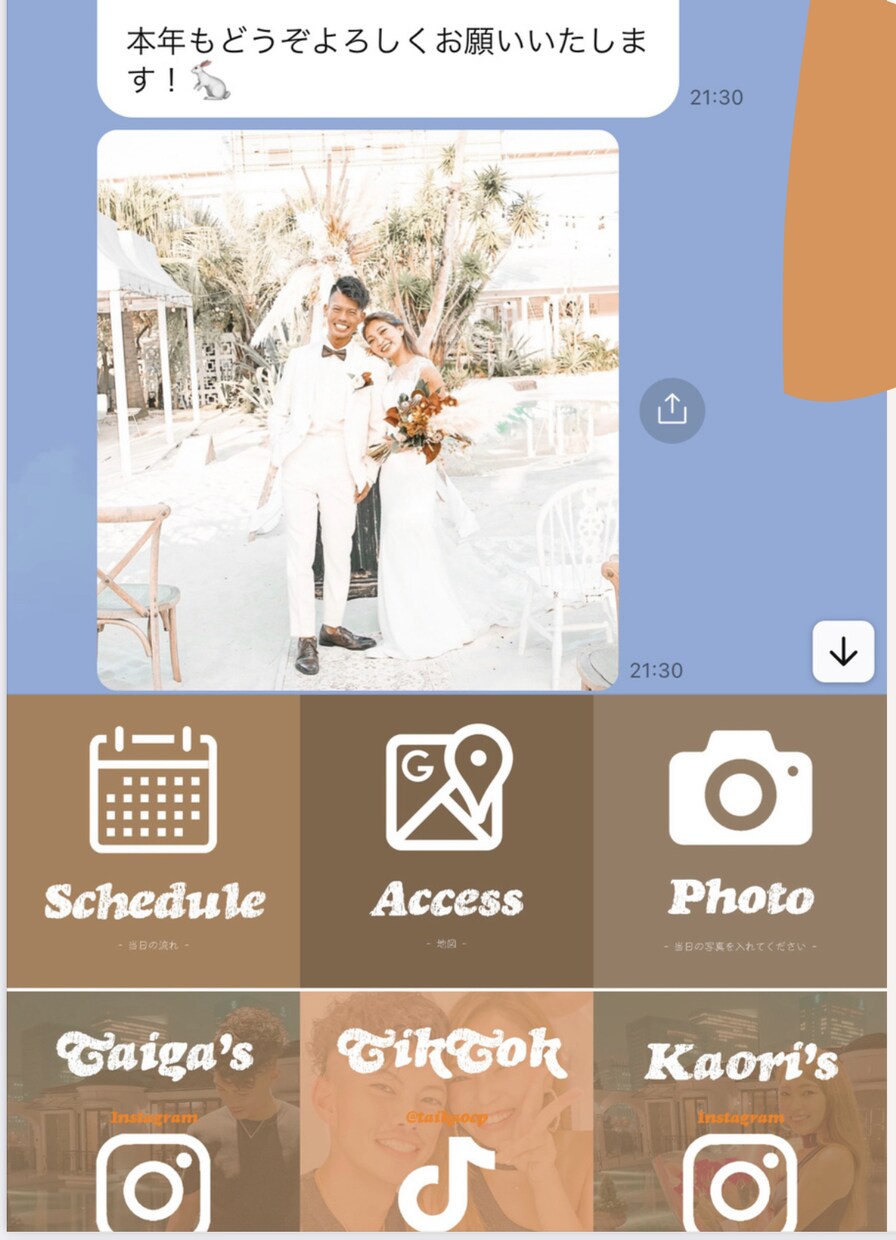 効率UP！結婚式用の公式LINEを作成・運用します 〜招待状から当日の案内、各種Q＆Aや写真の共有まで可能です〜 イメージ4