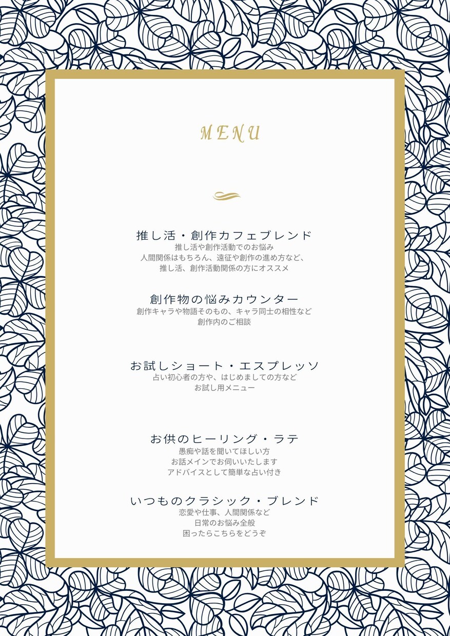 短めのリーディングで、メッセージをお届けします 初めての方、占い初心者の方など、お試し占いです イメージ2