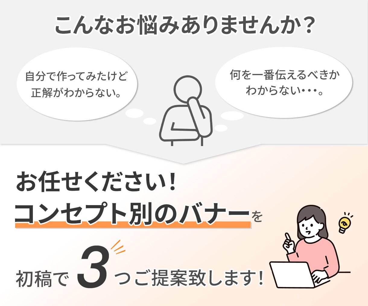 クリック率を重視！集客UPのWEB画像を制作します 初稿は3案！コンセプト別にご提案致します！ イメージ2