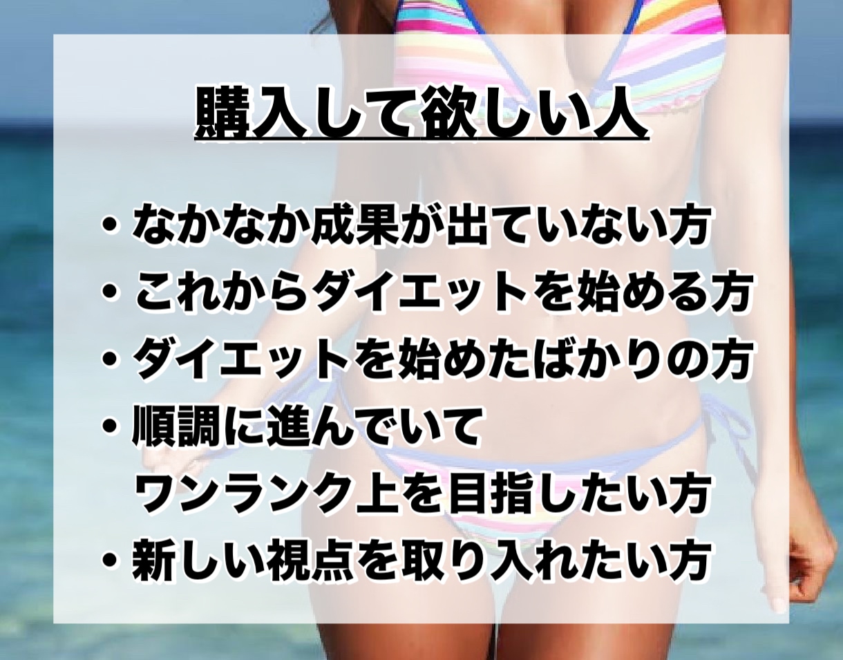 リバウンド無縁！痩せる食習慣をサポートをします 10年以上かつ累計2000人以上のサポート経験者です！ イメージ2