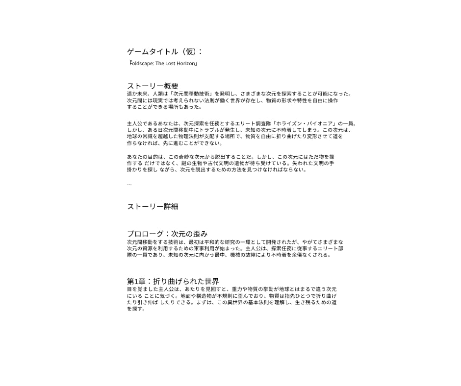 面白くて斬新なゲーム企画書仕様書作成します ゲームのアイディアをプロの目線で企画書仕様書作成します イメージ5