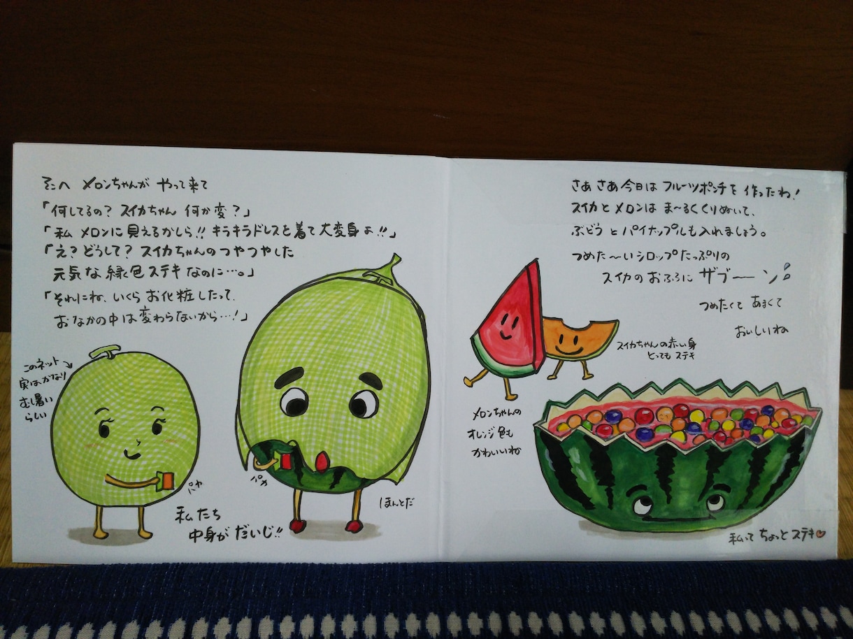 世界に1冊の絵本を作ります あなたの中の物語を「絵本」にしてみませんか イメージ10