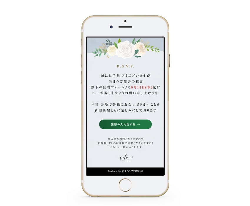 結婚式・二次会などのWEB招待状を制作します 出欠管理や住所録、案内マップなど多数機能付き（フェアリー） イメージ7