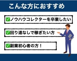 初心者ができた❗️半自動で簡単に稼いだ副業教えます 在宅×資金0でも⭕️たった30日で106万稼いだ方法を大公開 イメージ5