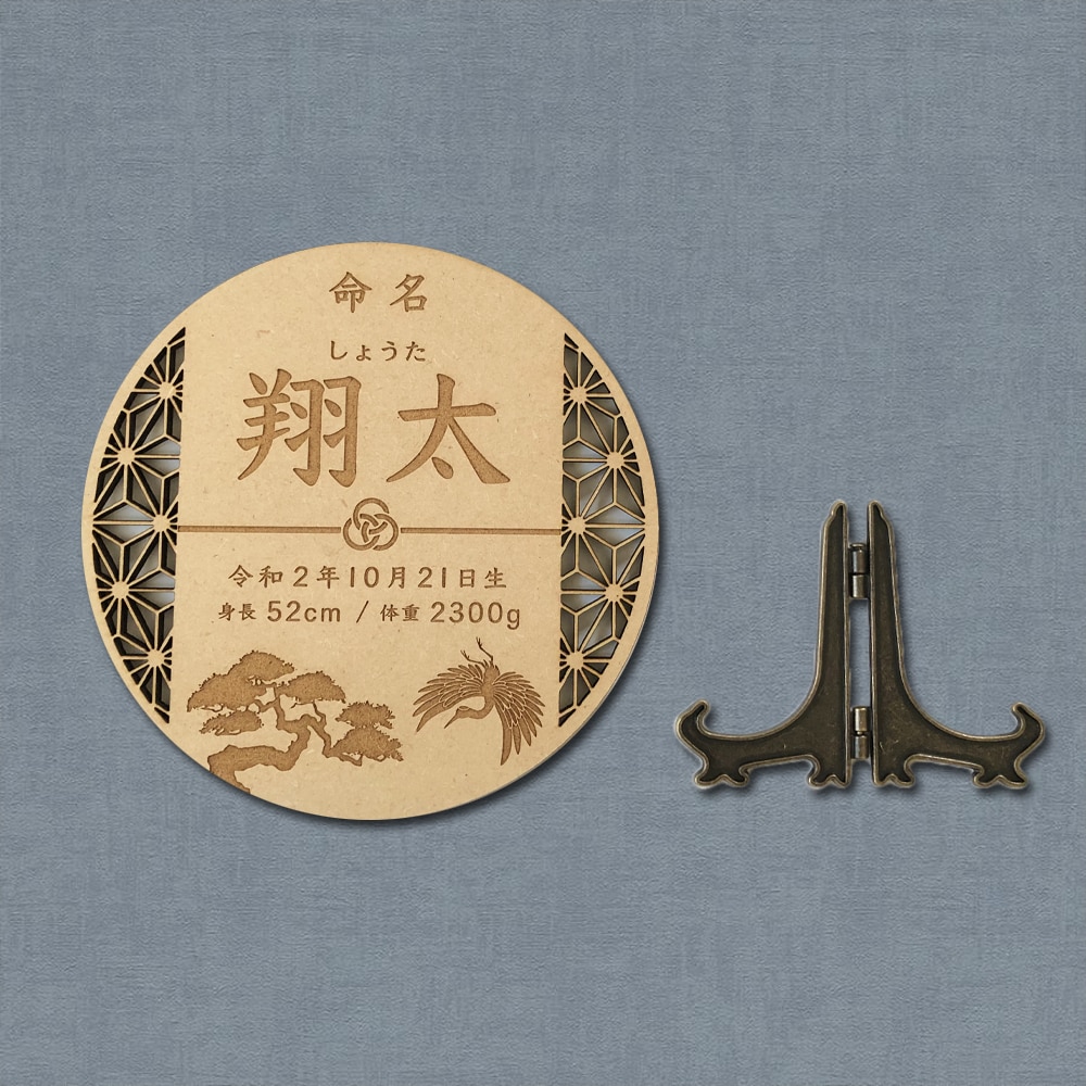 オリジナルの木製命名書を制作します 出産祝いに木製の命名書でお祝いしましょう！ イメージ4