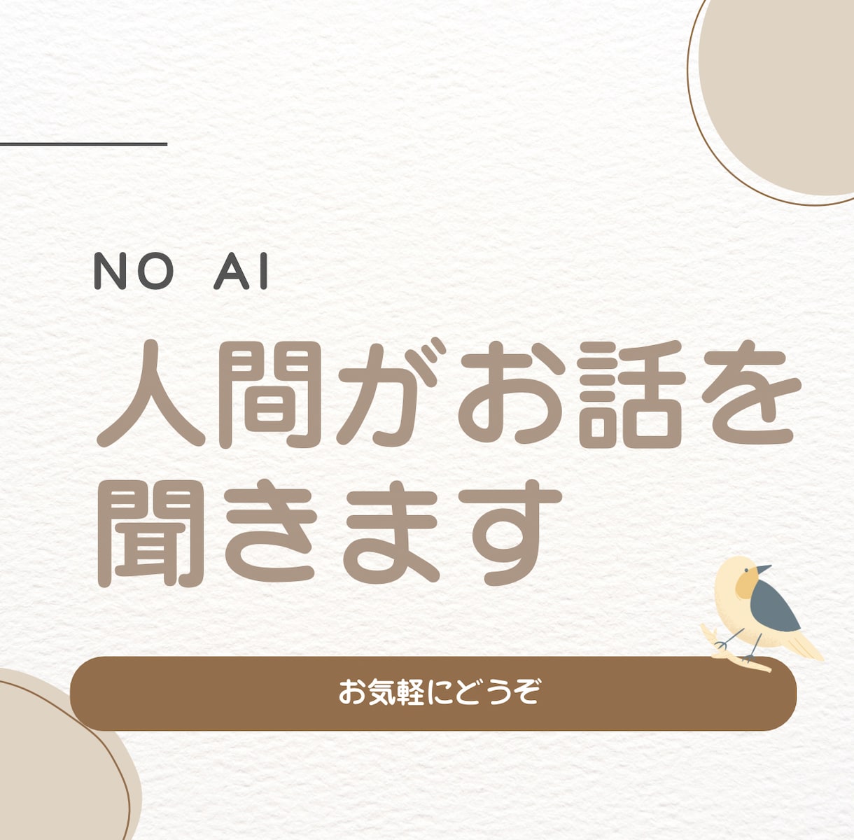 お話を私がちゃんと聞いた上で思ったことを伝えます あなたのことを知らない普通の私が率直に思ったことを伝えます イメージ1
