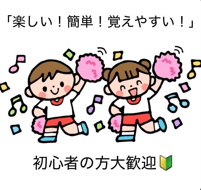 保育園・幼稚園の行事向けの振り付け考えます ⭐︎運動会、発表会など行事に向けてお困りの方必見！⭐︎ イメージ1