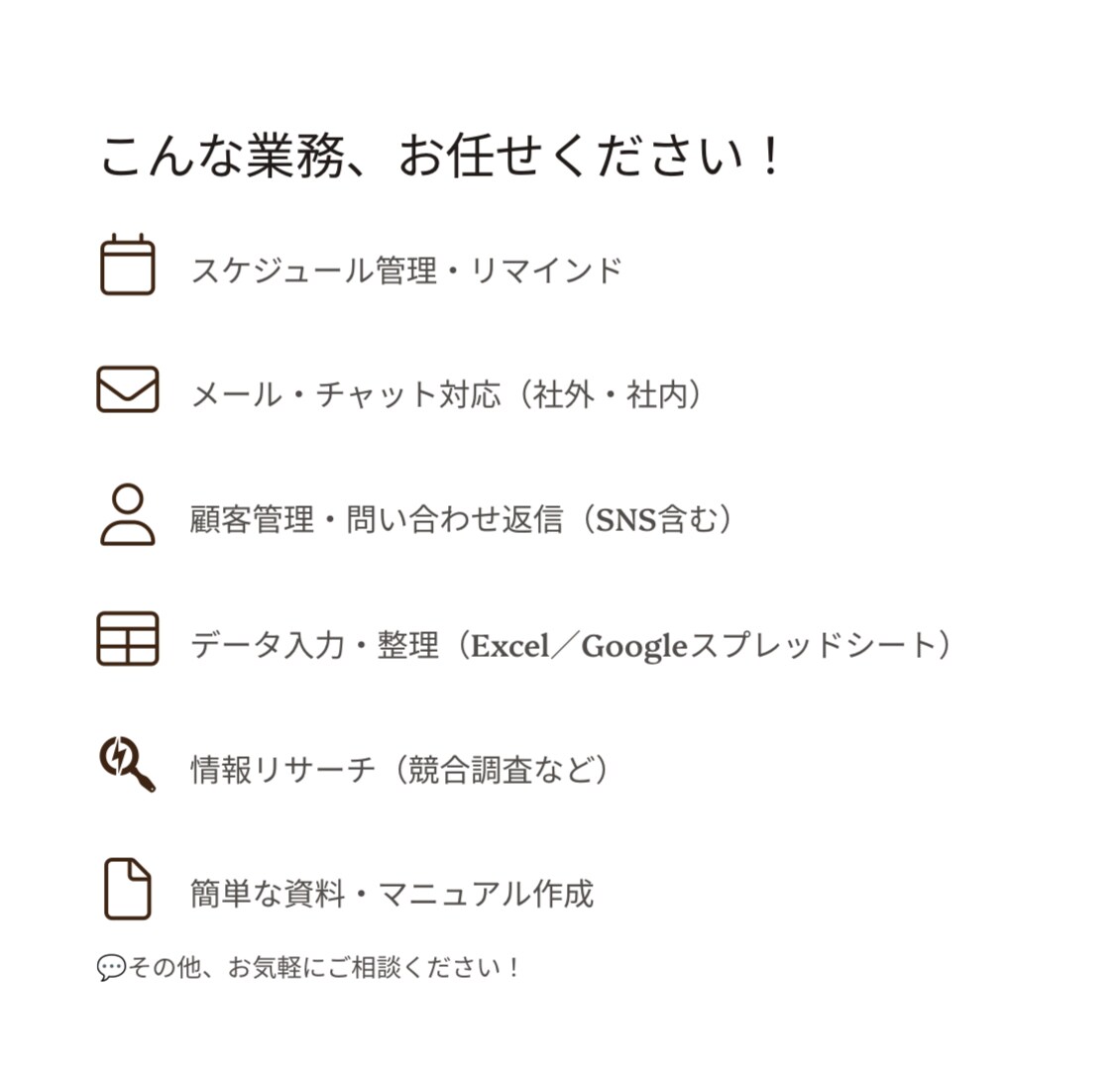 オンライン秘書！あなたの業務サポートします 【1週間お試し価格】オンライン秘書を利用してみませんか？ イメージ2