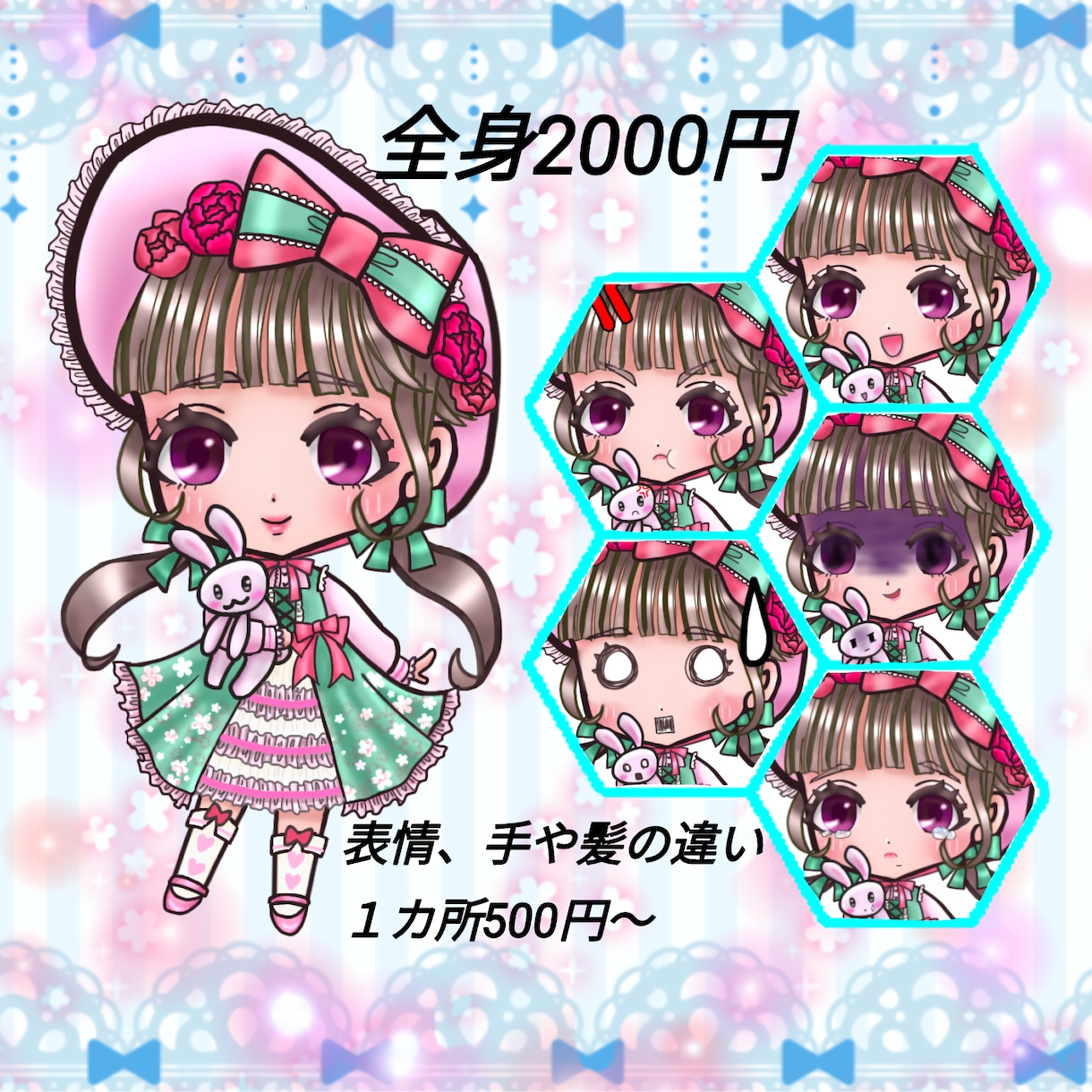 透過イラスト付き、可愛いアイコン作成します 用途に合った可愛いSNS用アイコンを作成!透過イラスト付き イメージ2