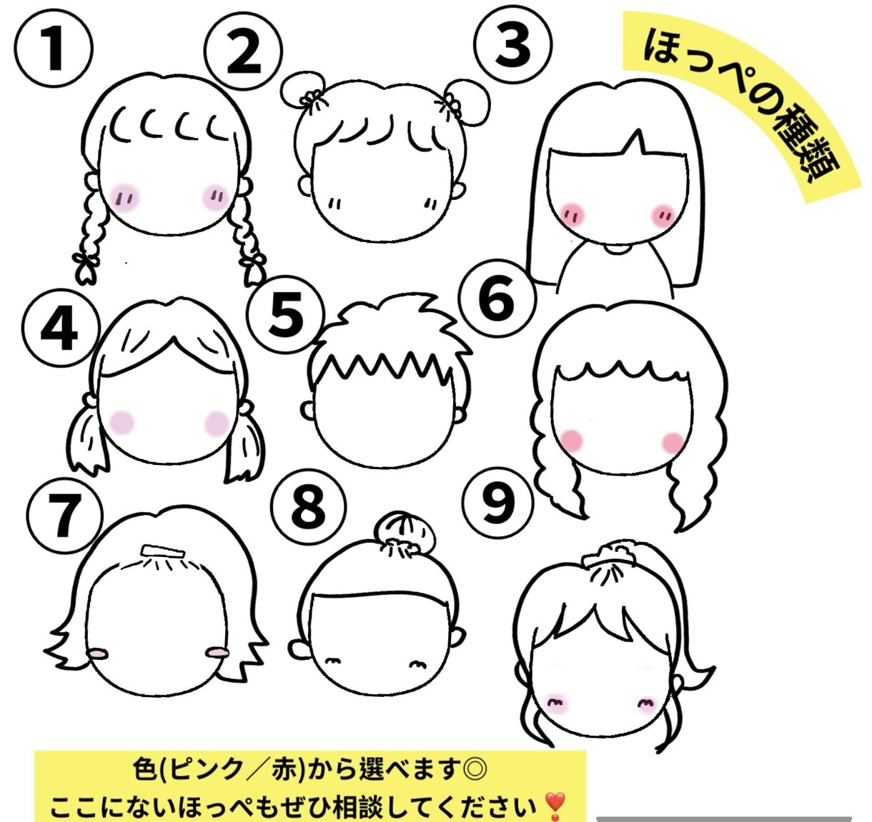 合計4万通り以上！自分で選んだイラスト作りをします 好きなパーツを選んで自分だけのイラストを作り！アイコンにも！ イメージ8