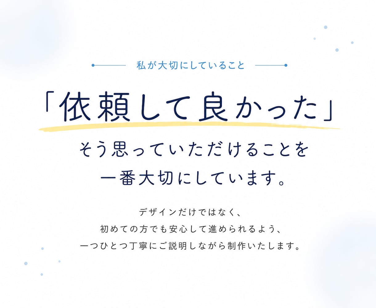 SWELLで女性向けホームページを制作します 心理学×デザイン｜テンプレートにならないデザインでご提供！ イメージ10