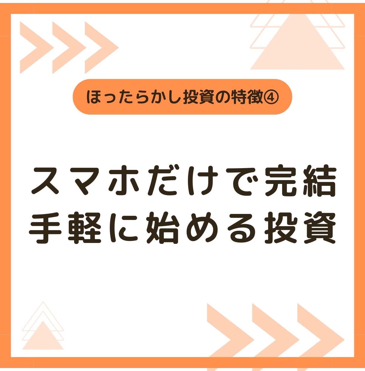 初心者OK❗低リスクほったらかしFX投資を教えます 簡単❗毎日相場を追わずに、仕組みで資産を増やすシンプルな方法 イメージ9