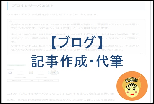 ブログの記事なんでも執筆します ブログ執筆歴2年の自分が共感力をテーマに記事を作成します。 イメージ1
