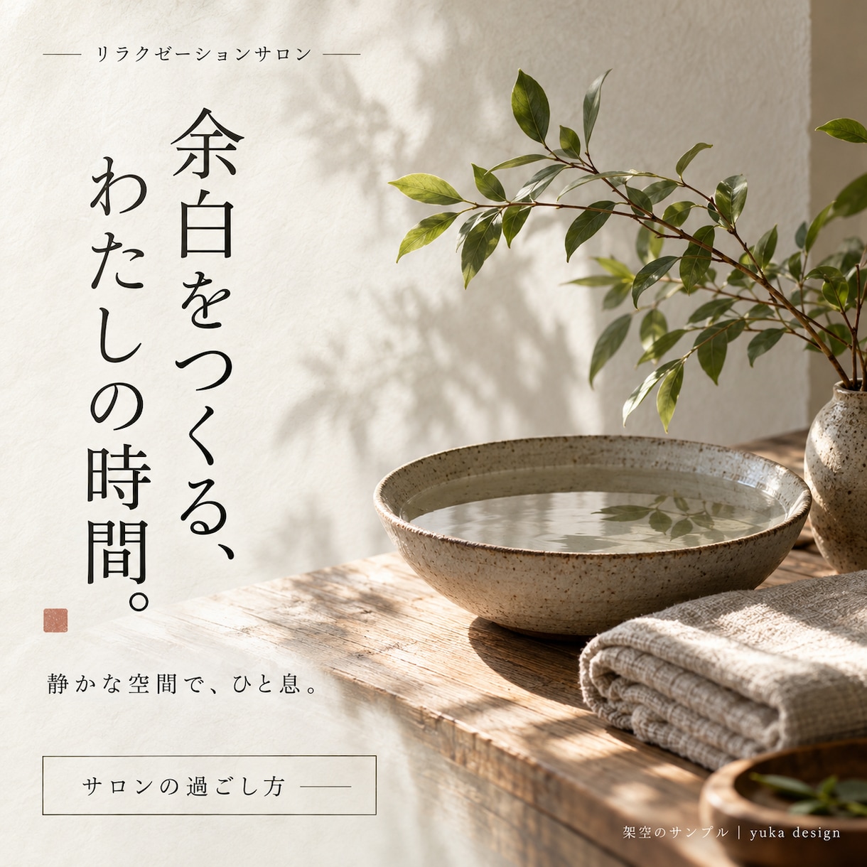 治療院・サロンのインスタ投稿を5枚作ります 情報を読みやすく整理。Canva編集データ付き イメージ6