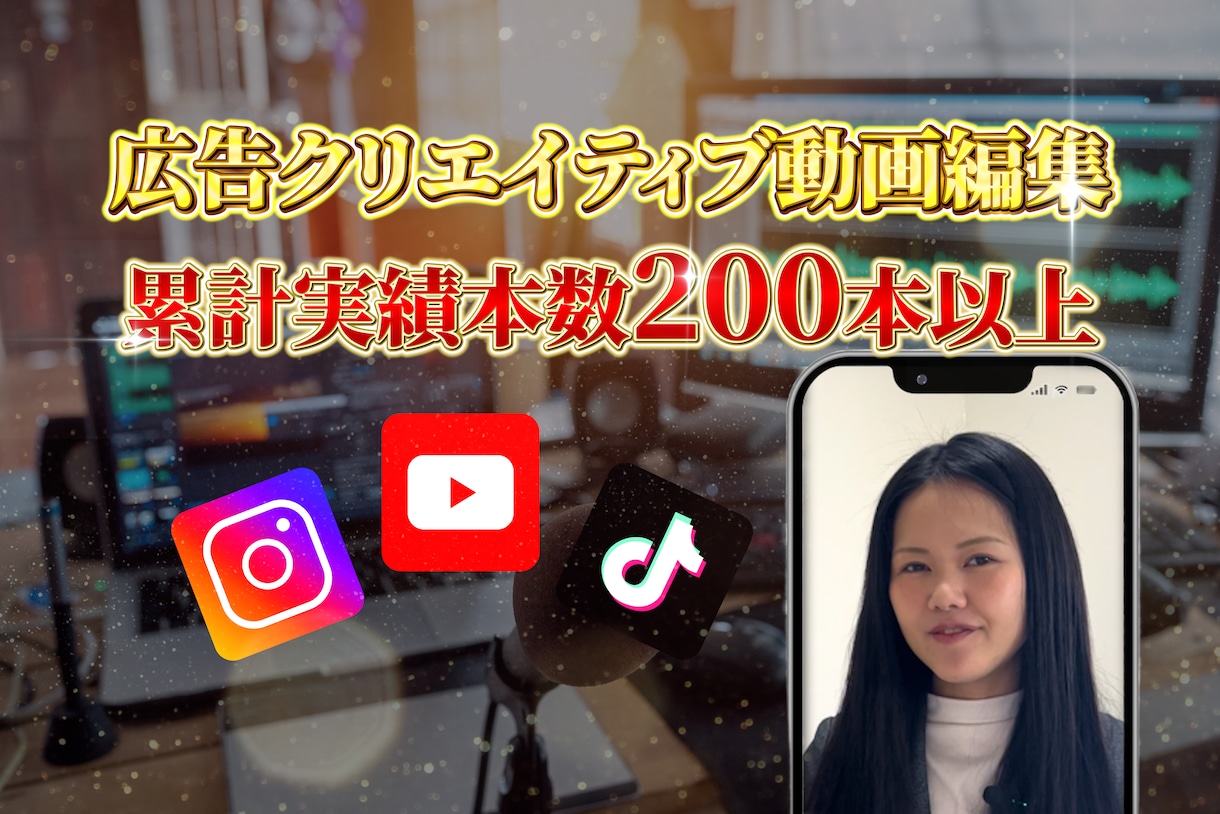 心を掴む縦型ショート動画広告を制作します SNSマーケティングの知識であなたのビジネスを加速させます！ イメージ1