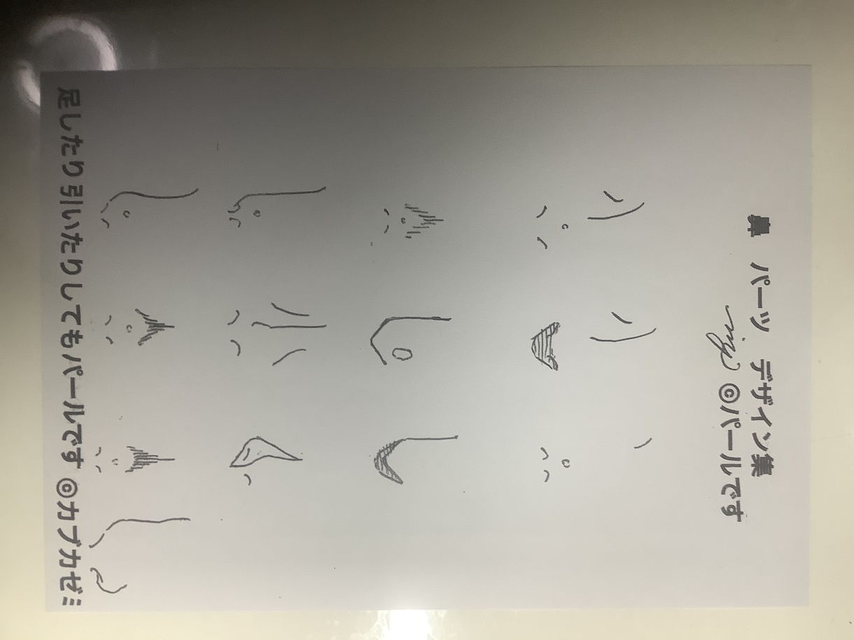 鼻の添削いたします 一日5000円から見た目のいいオリジナル鼻のパーツつくります イメージ2
